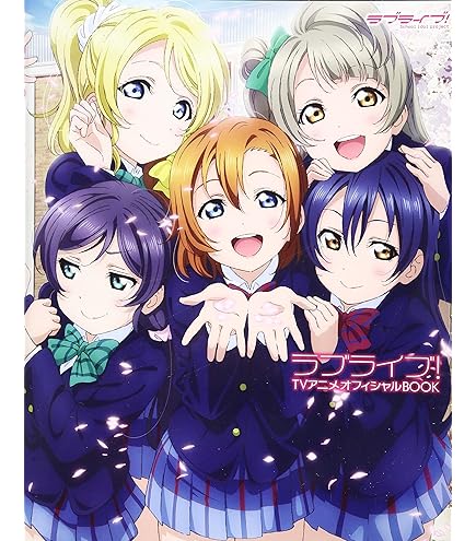 Amazon.co.jp: KADOKAWA HISTORY OF LoveLive! 4 A4W判 : おもちゃ